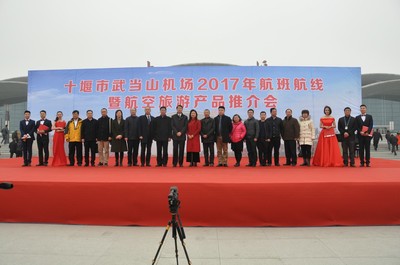 十堰武当山机场2017年航空旅游推介会圆满收官，旅行社收获新机遇