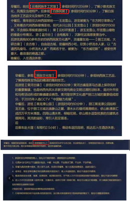 昆大丽6日游仅499元两人？北京美佳国际旅行社低价游陷阱揭秘