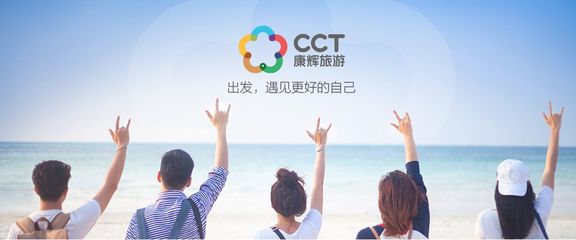 2019湖南新康辉全省招商开启 零门槛助您成为旅游行业专家