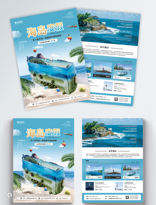 盛夏奇遇，即刻启程！—— 阳光旅行社2023夏季精选特辑