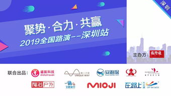 深圳盛大举办定制旅游与IP产品打造路演，引领旅行社转型升级新浪潮